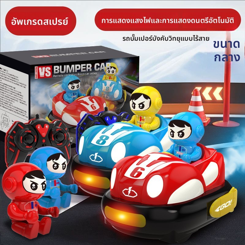 รถกันชน รถควบคุมระยะไกลของเล่นรถเด็กการต่อสู้คู่พ่อแม่และลูกคริสต์มาสเด็กแข่งดริฟท์ปิดถนนไฟฟ้า