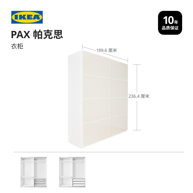 IKEA IKEA PAX Parks ตู้เสื้อผ้าประตูเรียบสูง สไตล์โมเดิร์นมินิมอล ประตูบานเลื่อน ตู้เสื้อผ้าอิสระ No