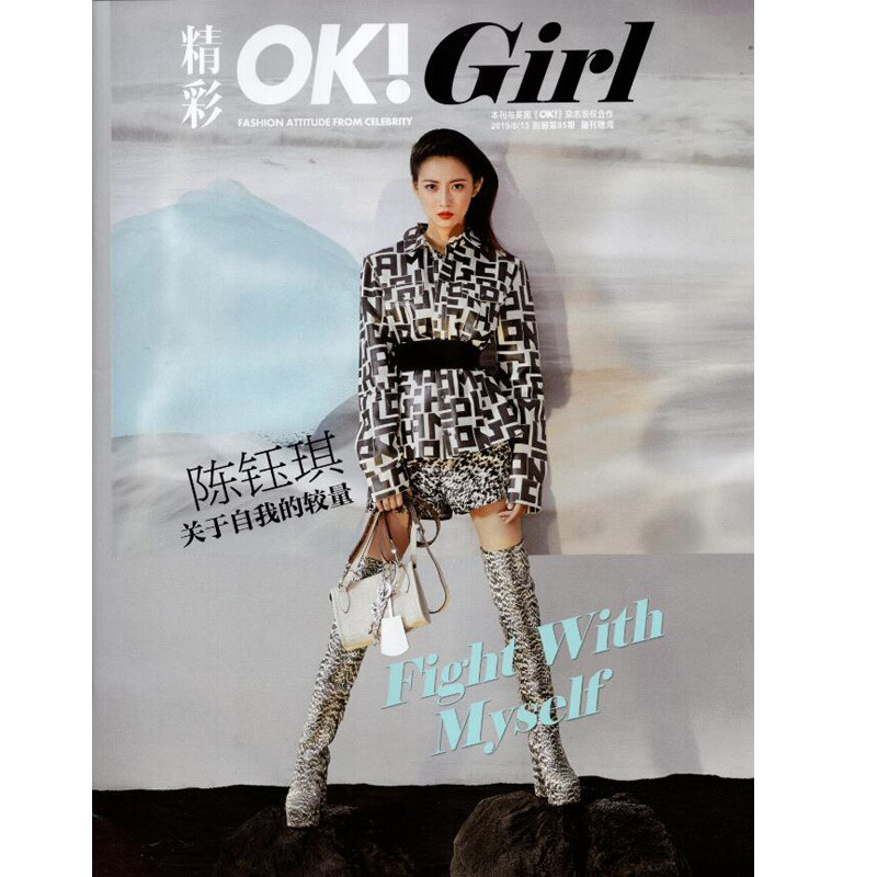 Chen Yuqi Cover OK นิตยสารแฟชั่นที่ยอดเยี่ยมเดือนสิงหาคม 15 เล่มแยก 95 Zhu Yanmanzi Chen Yuqi สัมภาษ