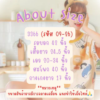 3366 Mmeimei ชุดนอนแขนสั้น-ขาสั้นผ้ายืด ผ้าพิมพ์ลายการ์ตูนน่ารักๆ ใส่สบาย ราคาไม่แพง (สินค้าพร้อมส่ง)