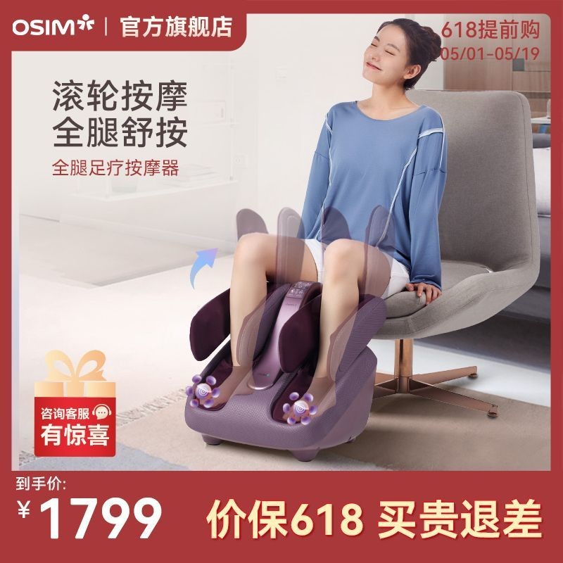 OSIM OSIM 393 ลูกวัวนวดเท้านวดเท้านวดเท้าเครื่องบําบัดเท้ากดเครื่องมือที่มีประโยชน์จําลองนวด