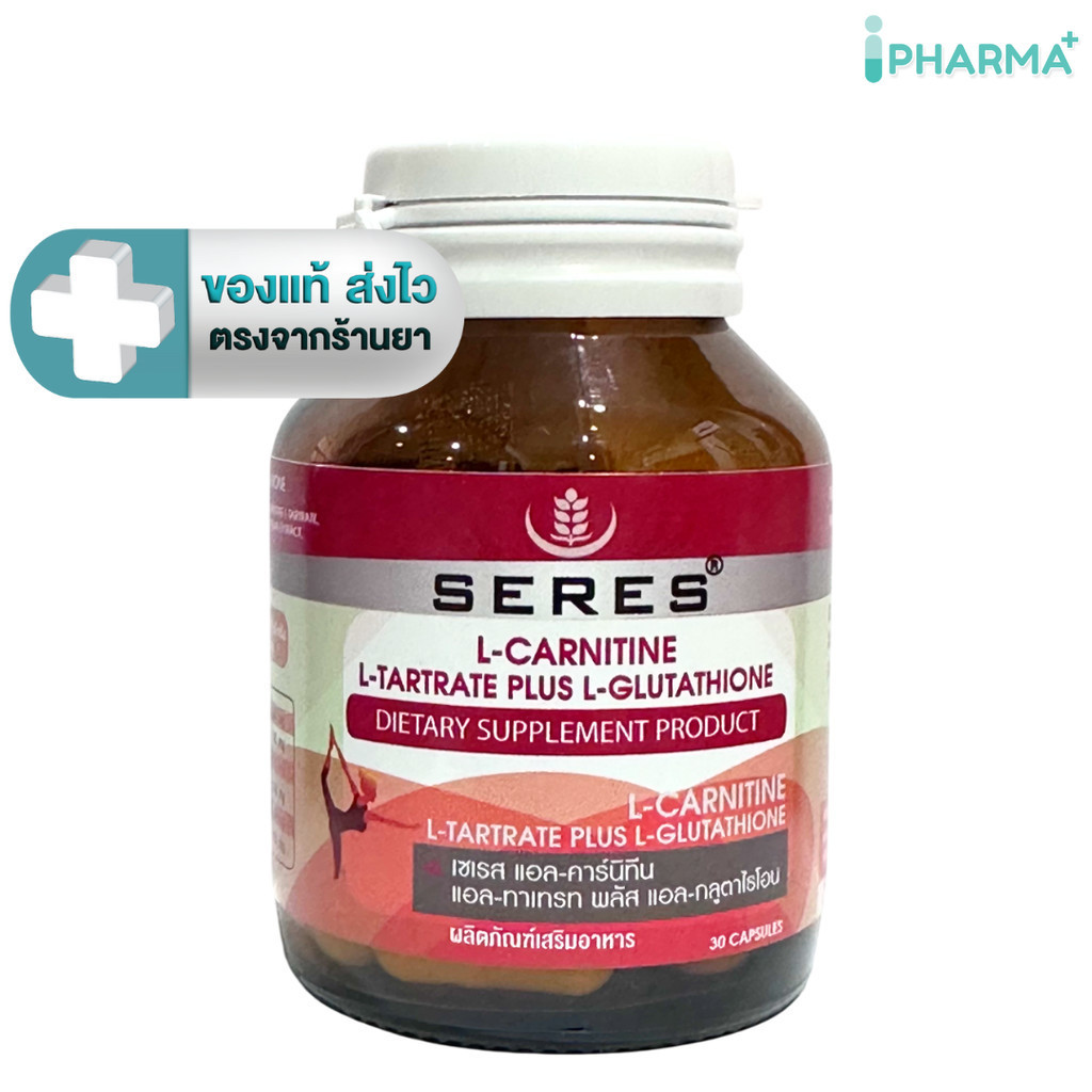 SERES L-CARNITINE แอลคาร์นิทีน กลูต้าไธโอน 30 แคปซูล [IP]