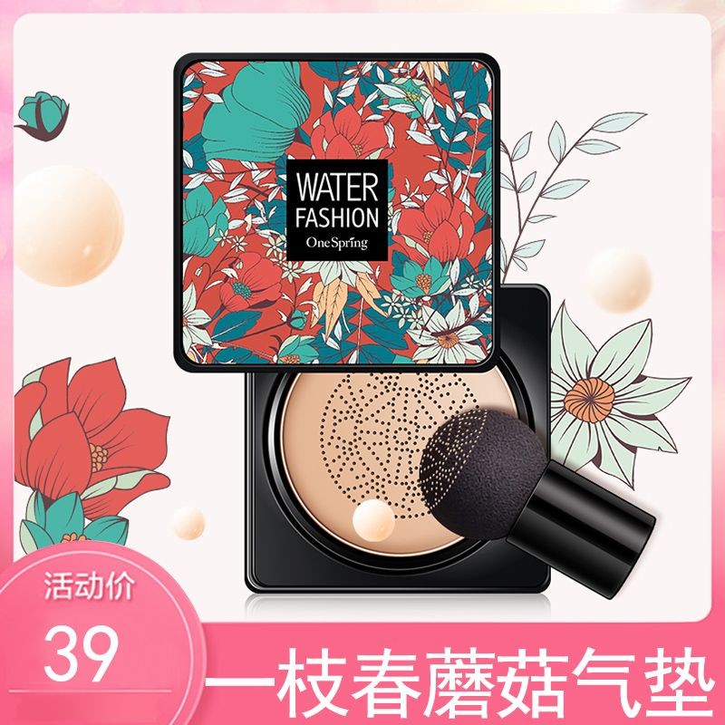 9.28 Yizhichun หัวเห็ด Air Cushion BB ครีม Moisturizing คอนซีลเลอร์ cc Stick Liquid Foundation นักเร