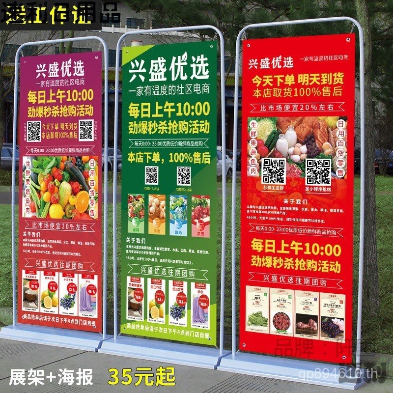 สินค้าที่ต้องการ โปรโมชั่น Flyer Irabao X Display Stand Billboard Ground Launch Stand โปสเตอร์สติกเก