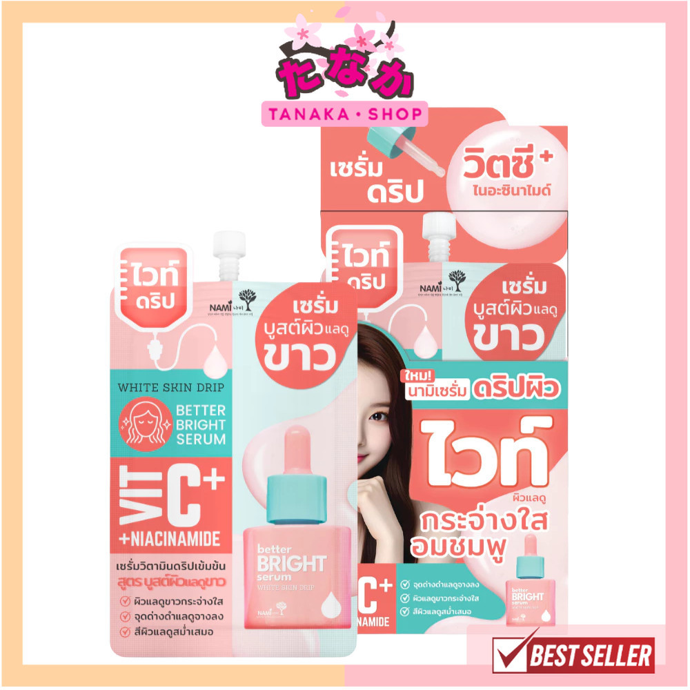 🔥แท้/ดีลสุดคุ้ม/ไลฟ์ทุกวัน🔥(กล่องx6ซอง) Nami White Skin Drip Serum เซรั่ม (M)
