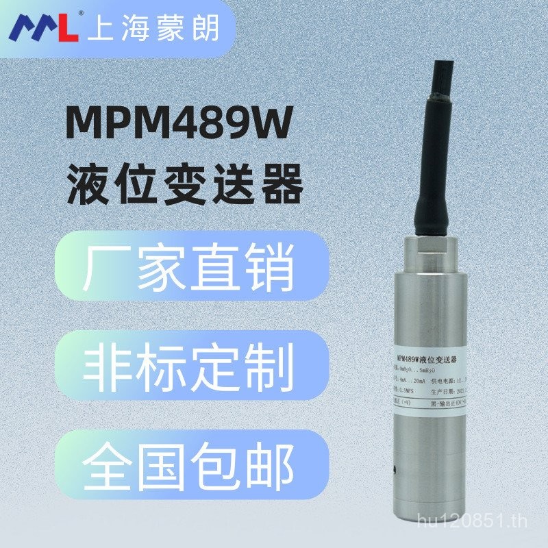 ระดับน้ําเครื่องวัดระดับของเหลว MPM489W0-10V ประเภท Liquid ระดับ Inlet ประเภทความต้านทาน 4-20mA1-5 เ