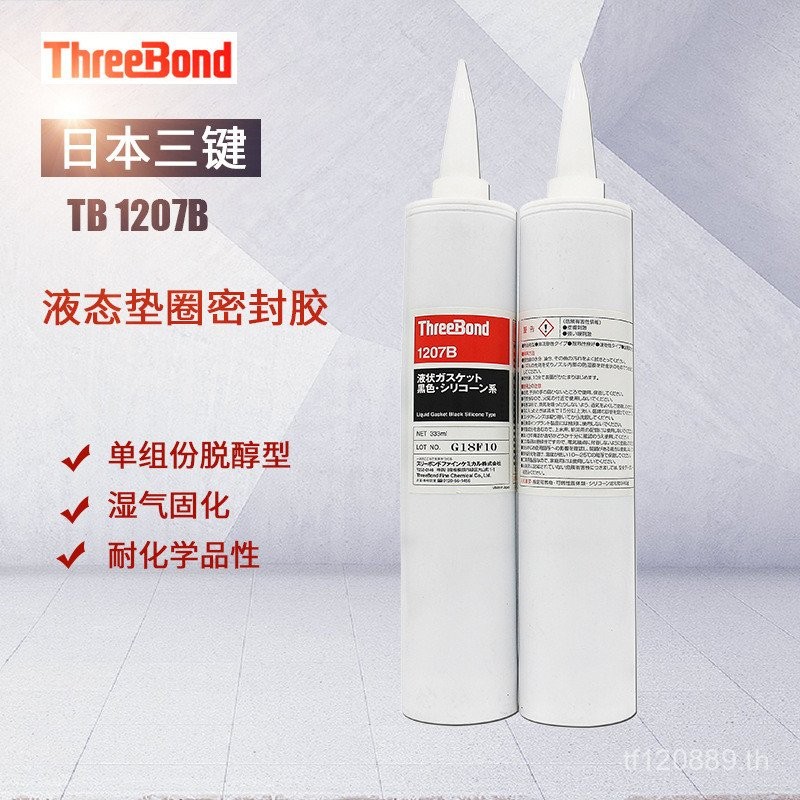 Liquid Single Composition ลดความชื้นสําหรับ FIPG ปะเก็น threebond1207b สามปุ่ม Keto Organic Silicon 