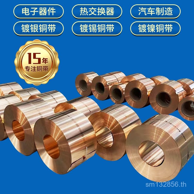 Strip Phosphor Copper Belt เข็มขัดทองแดง Silver-Plated C5191 ส่วนลดสต็อกพร้อม Nickel-Plated T