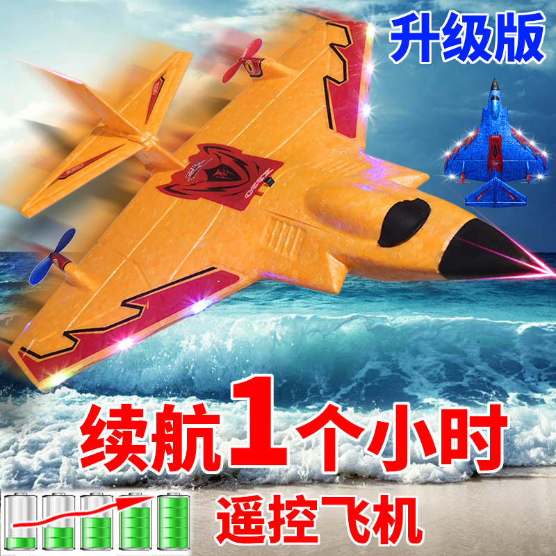 Air Model Toy Sea Land Air รีโมทคอนโทรลเครื่องบินต่อสู้ Drone Aircraft MiG 530 เครื่องบินควบคุมระยะไ