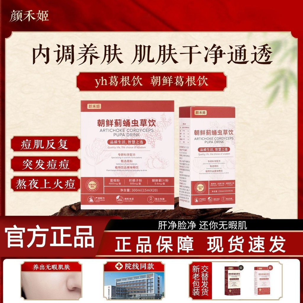 Yhold Huapinhehehe ดอกไม้รากชาร์จใหม่ Kudzu Root เครื่องดื่มเกาหลี Kudzu Root เครื่องดื่ม yan heji ป