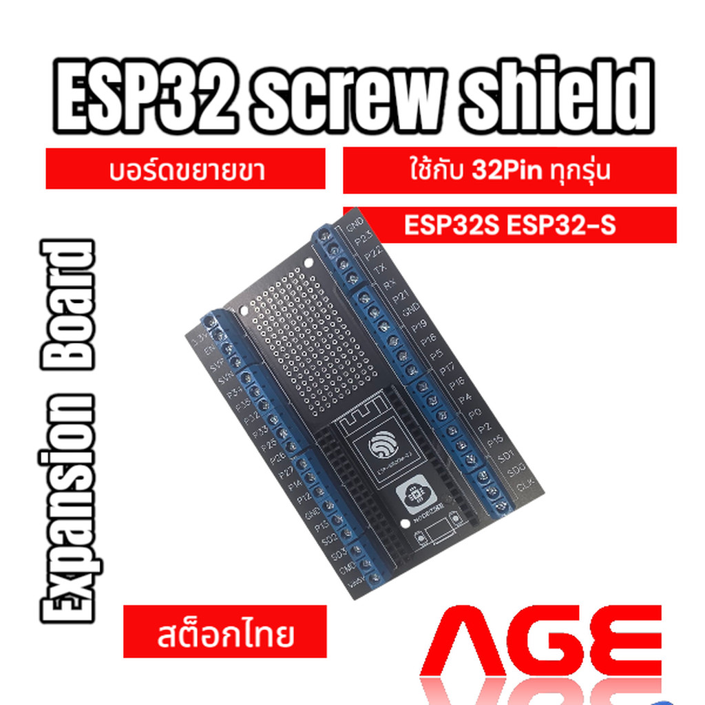 บอร์ดขยายขา ESP32 screw shield NodeMCU ESP32 ESP32S ESP32-S แบบ 38 ขา แบบ 38 ขาทุกรุ่นบัดกรีแล้ว