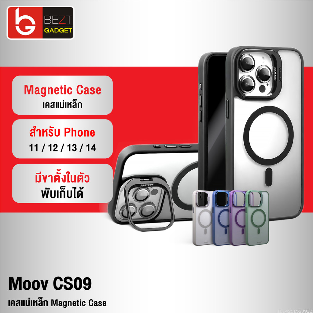 [แพ็คส่ง 1 วัน] Moov CS09 เคสแม่เหล็ก ไอโฟน Case For iPhone 14 Pro Max 14 Plus 13 Pro 12 Pro Max 11 ขาตั้งในตัว