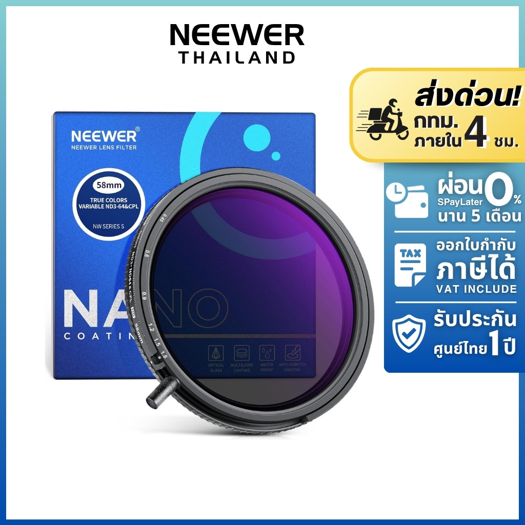 NEEWER ND3-64 VND Filter & CPL Filter 58mm ฟิลเตอร์กล้อง DSLR/Mirrorless ลดแสงได