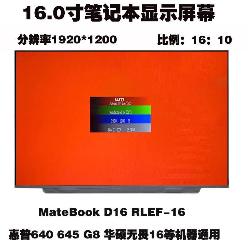 MNG007QS4-1 MNG007QS1-2 NV160WUM-NH3 NV160WUM-NH4/NH0 หน้าจอ