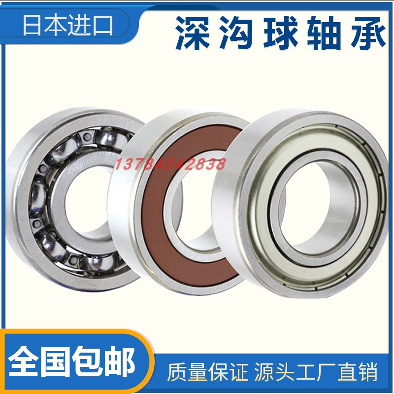 ญี่ปุ่นนําเข้าnskแบริ่ง608 6200 6201 6202 6203 6204 6205 6206 ซซ ที่