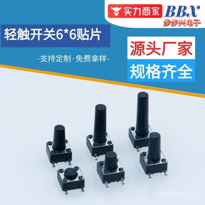 Tact Switch 6 * 6 Patch Four-Pin Switch Push Button 6 * 6 * 5-22H Plug-In Tact Switch IMCO