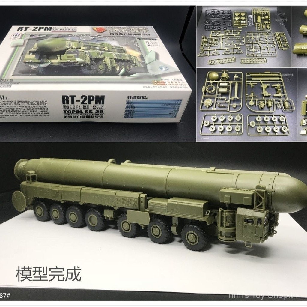 4D รุ่น Poplar Interstate ขีปนาวุธอาคารบล็อกของเล่นกาวฟรี Assembly 1/72 ขนาดใหญ่ 6.8 0J9P K1QS LGHK