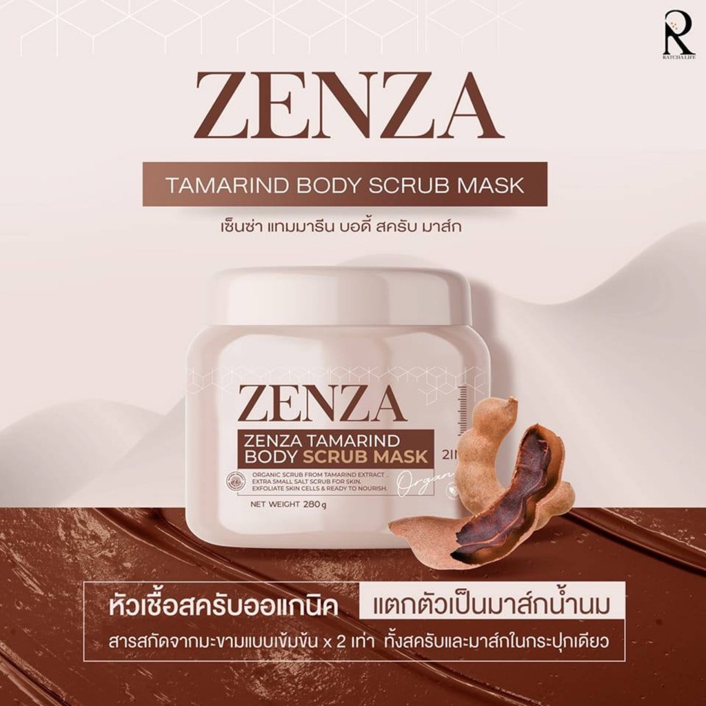 (ของเเท้100%) สครับเซ็นซ่า Zenza  ขนาด 280 กรัม สครับมะขามนมสด เนื้อละเอียดไม่บาดผิว กลิ่นหอม