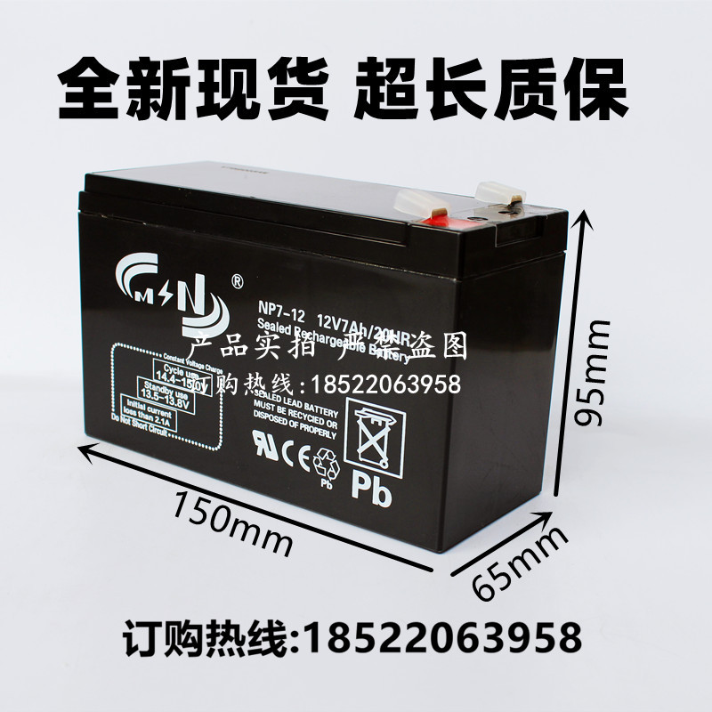 MN NP7-12 แบตเตอรี่นําเข้า 12V7AH แบตเตอรี่ไร้บํารุงรักษาตะกั่วกรดนําเข้าเดิม