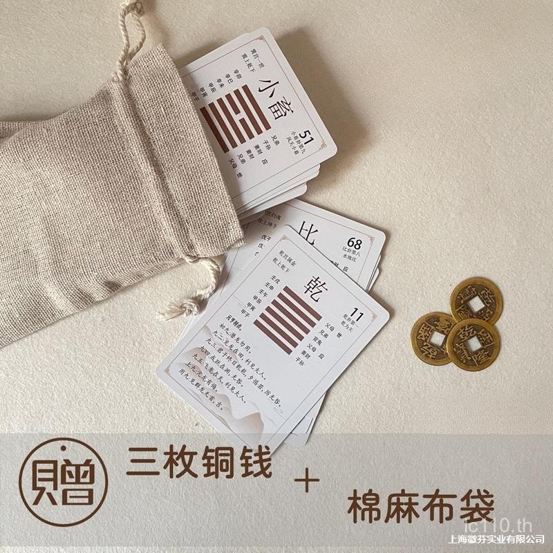 Yi Xue Gua Card Solitaire การ์ดตรัสรู้ I Ching I Ching 64 การ์ด Gua Sixty-Four WWMF