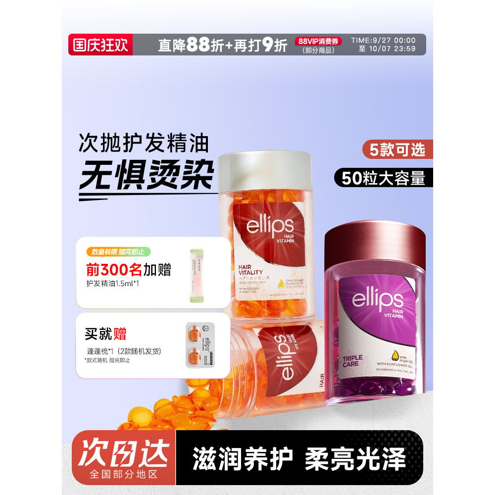 Cheng Shian ellips ellips Hair Care Essential Oil แคปซูลอินโดนีเซียบาหลีนุ่ม Anti-Frizz ครีมนวดผมกลิ