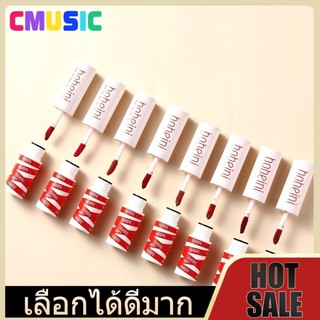 CMUSIC Bobeini ลิปสติก ลิปโคลน ลิปกลอส ใช้ได้ทั้งปากและแก้ม ติดทนยาวนาน แบบกันน้ำ 3 สี
