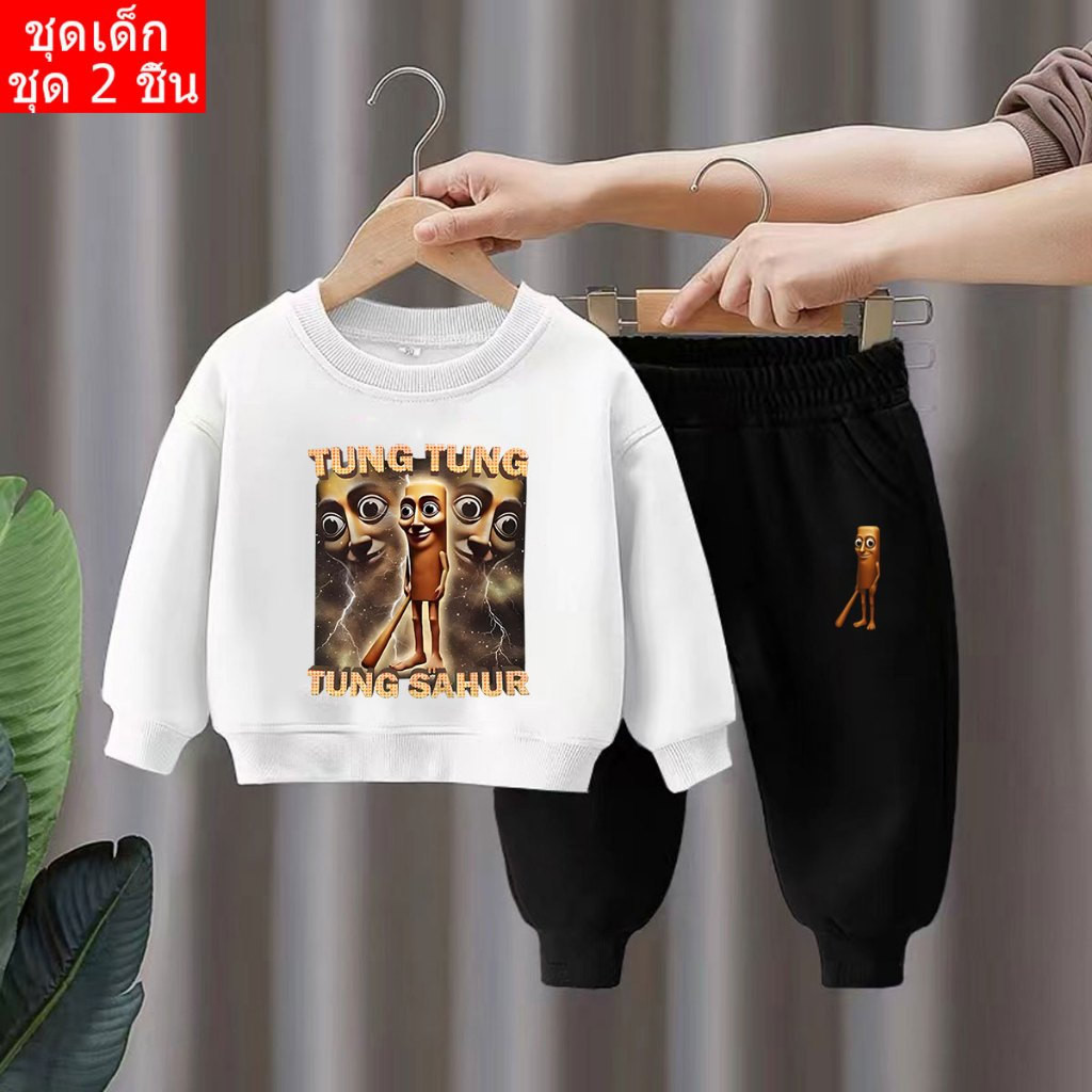 ชุดแฟชั่นใหม่สำหรับเด็ก Tung Tung sahur แขนยาวพร้อมกางเกงขายาว สำหรับฤดูใบไม้ผลิและฤดูใบไม้ร่วง