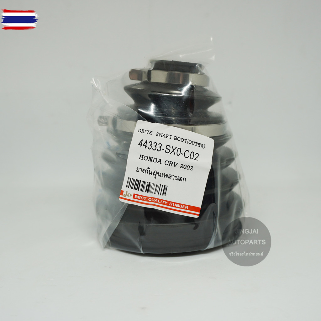 JKP ยางกันฝุ่นเพลานอก HONDA CRV G2 year 02-06 ยางหุ้มเพลา