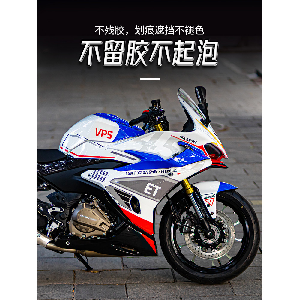 เหมาะสําหรับ Qianjiang QJ Sai 450 ทั้งรถสติกเกอร์ดัดแปลงรถจักรยานยนต์ที่กําหนดเอง Printing รุ่นดอกไม