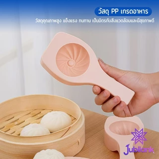 J.B แม่พิมพ์ทําซาลาเปานึ่ง แม่พิมพ์สําหรับขนม,ขนม ทําเปาซีจีน Baking mold