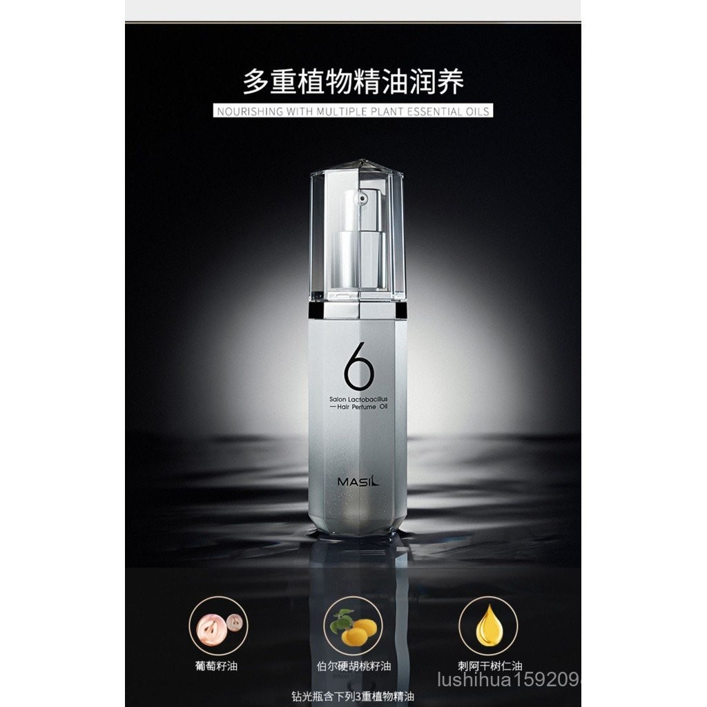 [คลังสินค้าพร้อม] Masil Masil Lactic Acid Bacteria Hair Oil (ประเภทรีเฟรช) บํารุงสดชื่น Improving Fr