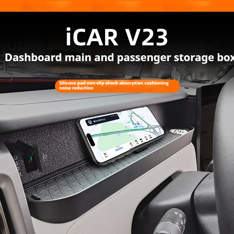 Chery iCAR V23 กล่องเก็บของแดชบอร์ด เฌอรี่ ไอคาร์ โวลต์23 กล่องเก็บของนักบินร่วมเสื่อกันลื่นแผ่นโทรศัพท์อัพเกรดและการปรับเปลี่ยนอุปกรณ์เสริม