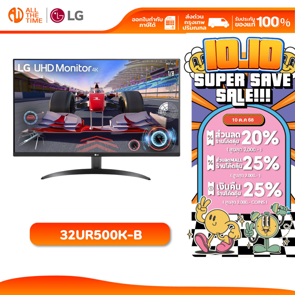LG MONITOR 31.5" UltraFine 4K HDR AMD FreeSync ขาตั้งปรับเอียงได้  หน้าจอ  สำหรับทำงาน : 32UR500K-B