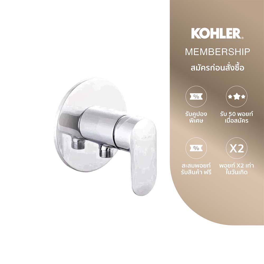 KOHLER Kumin wall-mount shower valve (cw) วาล์วเปิด-ปิดน้ำเย็นแบบก้านโยก รุ่นคูมิน K-R99978T-4CD-CP