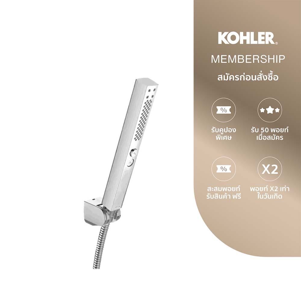 KOHLER Shift+ handshower w/hose&bracket square ชุดฝักบัวสายอ่อน 2 ระดับ ทรงเหลี่ยม รุ่นชิฟ+ สีโครเมี่ยม K-28693T-CP