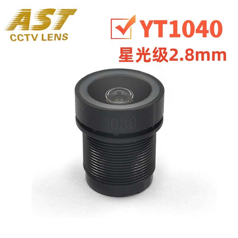 Yutong Starlight Level Lens YT1040-2MP 2.8mm F1.6 HD 20,000 Days Night Full Color
