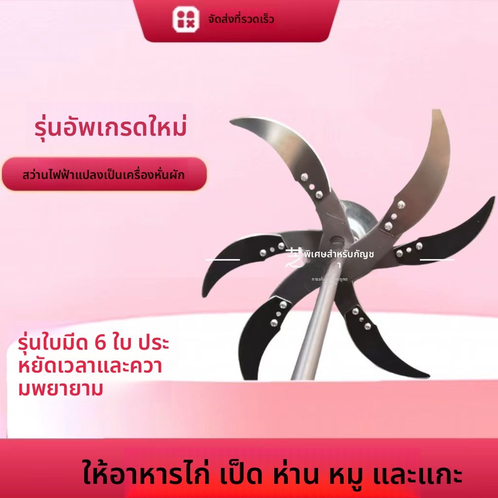 ที่ตัดผักด้วยมือที่ปรับแต่งสำหรับไก่ เป็ด ห่าน การเพาะพันธุ์สัตว์ เครื่องตัดผักไฟฟ้าพิเศษ