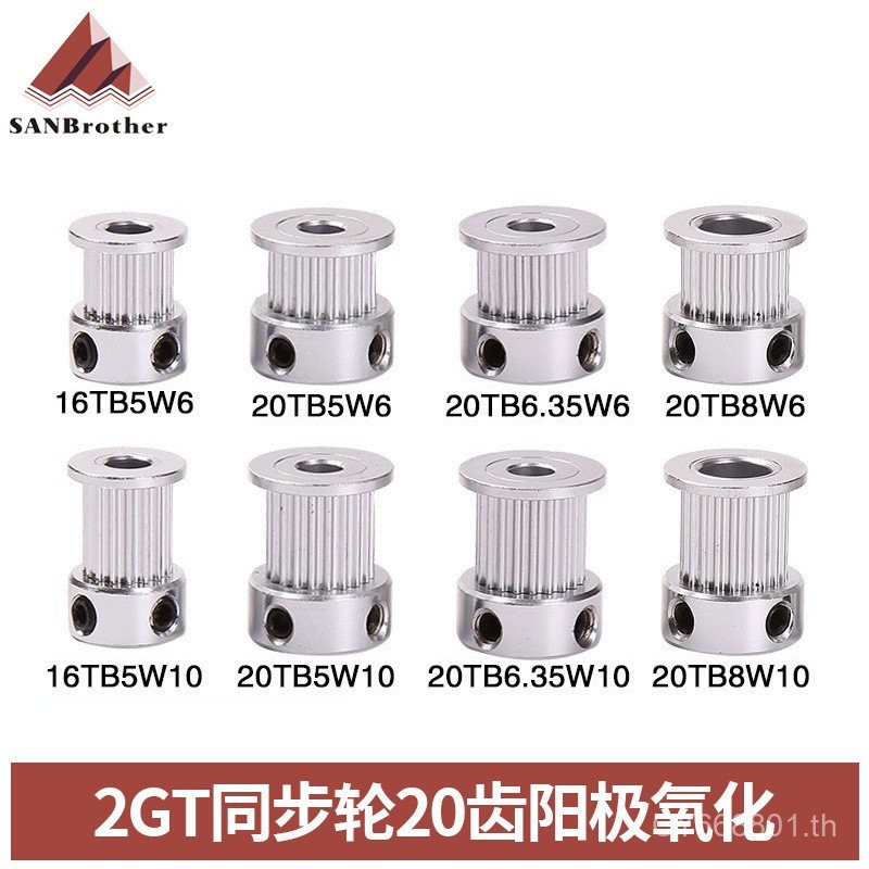 3D อุปกรณ์เสริมเครื่องพิมพ์ 2GT Synchronous Pulley GT2 Pulley K ประเภท 20 ฟัน 2gt Synchronous Pulley