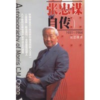 อัตชีวประวัติของ Zhang Zhongshan: 1931-1964 ชีวิตของ Zhang Zhongshan.Readering.Xinzhi Triple Booksto