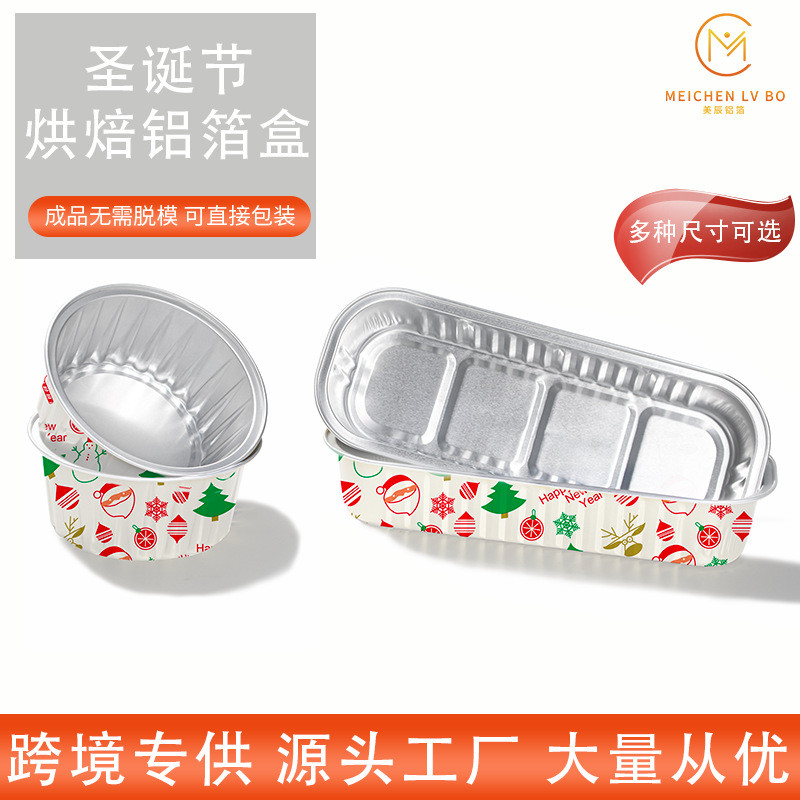 [10ชิ้น] ข้ามพรมแดนรูปแบบใหม่คริสต์มาสอบอลูมิเนียมฟอยล์กล่องหลายขนาดพรรคคริสต์มาสกล่องบรรจุทนอุณหภูมิสูงหนาบรรจุ