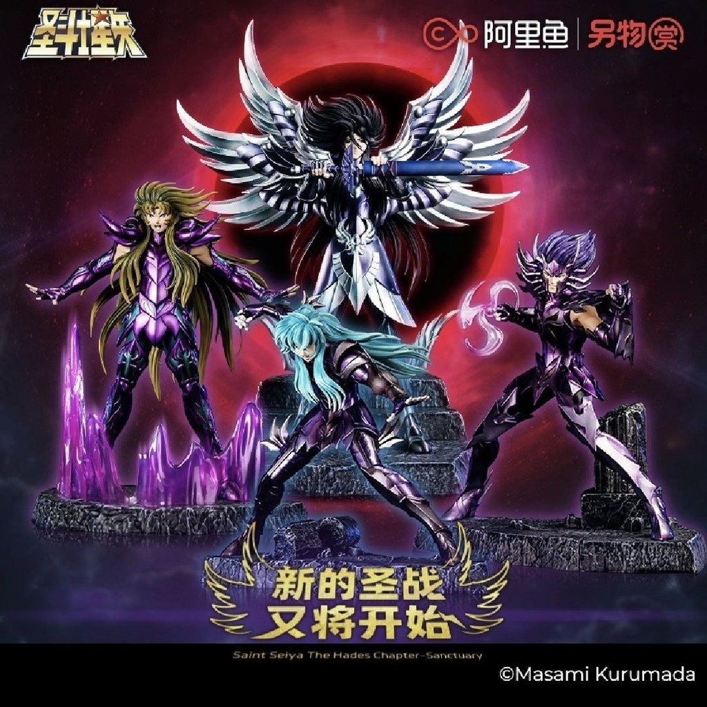 รางวัลอีกหนึ่ง Saint Seiya Part 6 Saint War Begins Hades Hades Hades