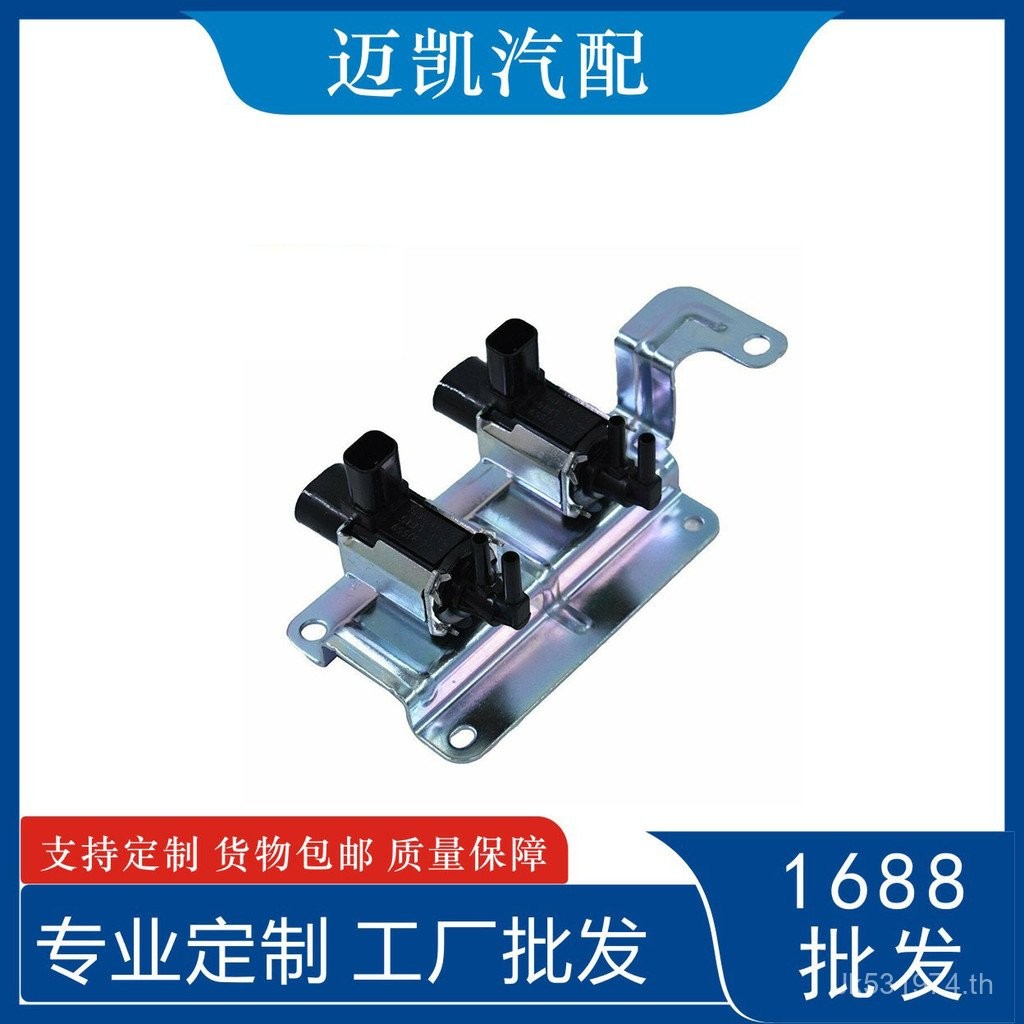 ถังคาร์บอน 4M5G-9J559-NBBS7E-9J559-AA โซลินอยด์วาล์ว Ford5243591เหมาะสําหรับ LOFU