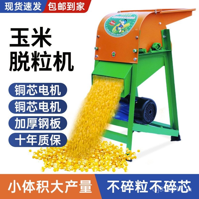 Peeling ครัวเรือนแนวตั้งข้าวโพดสไตล์ใหม่หนา Thiring เครื่องไม่มี Peeling 220v ขนาดเล็กอัตโนมัติ Hand