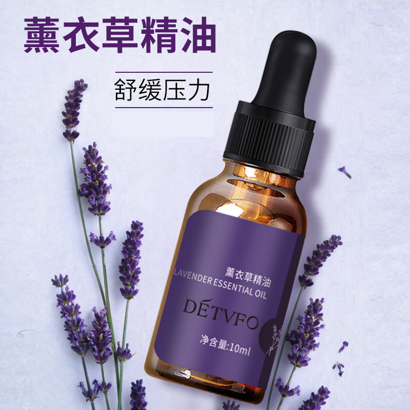 德身维衣草精油复方精油面立体按摩精油松现货Dedvive Lavender Essential Oil Compound Essential Oil Body20251012