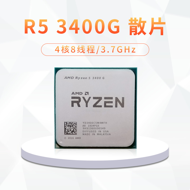 AMD R3 2200G 4100 R5 3400G 4750G 4650G 5600G 5700G เม็ดหลวม cpu