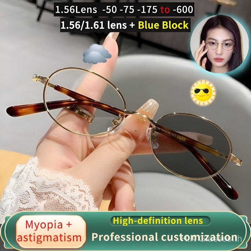 กรอบแว่นตา, แว่นตาสายตาสั้น, เปลี่ยนสีอัตโนมัติ, 0 ถึง -600, เลนส์ 1.56HD, เปลี่ยนสีไวแสง, UV400, แฟชั่น, ย้อนยุค, กรอบวงรี00236