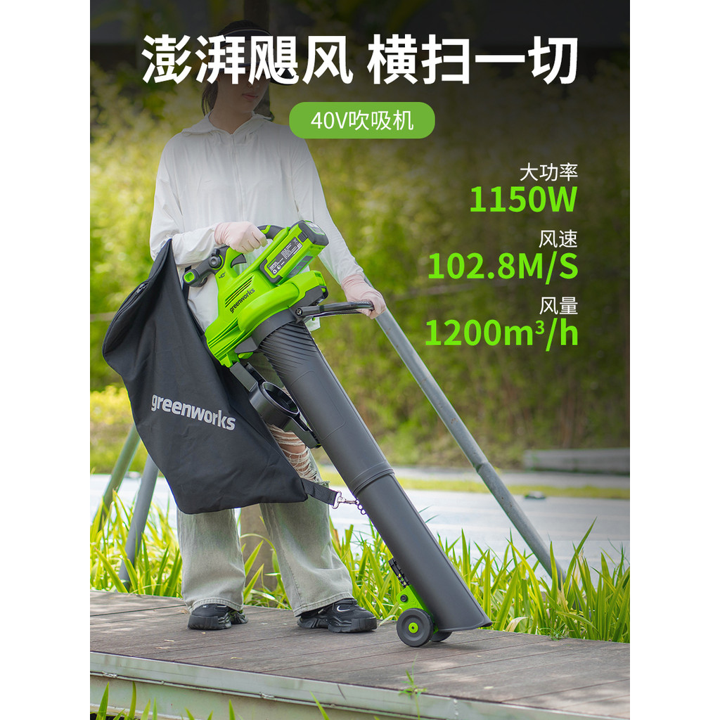 Greenworks Greenworks 40v เครื่องเป่าผมลิเธียมดูด Fallen ใบกําจัดฝุ่น Fallen Leaves Collector เครื่อ