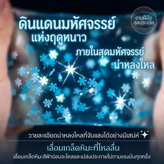ลุคเย็นสดชื่น ของเล่นก้อนน้ำแข็งสีฟ้าใส ของเล่นคลายเครียดบีบมือ นิ่มยืดหยุ่น ยืดได้ คืนรูปไว ทนแรงบีบ