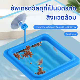 (พร้อมส่ง)ห่วงให้อาหารปลา FEEDING RING ที่กั้นอาหารปลา ที่ให้อาหารปลา ลอยน้ำ ป้องกันอาหารปลาไม่ลอยไปทั่วตู้