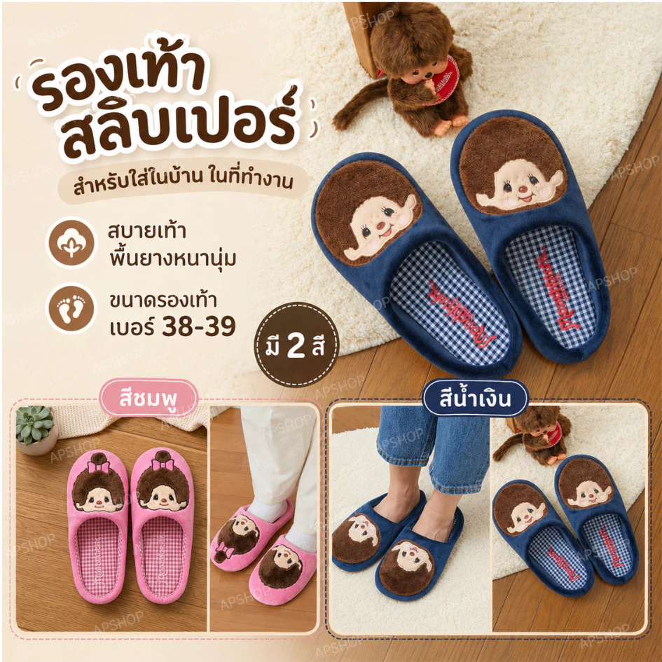 รองเท้านุ่มสบาย รองเท้าสลิบเปอร์ สำหรับใส่ในบ้าน ในที่ทำงาน สบายเท้า พื้นยางหนานุ่ม ขนาดรองเท้าเบอร์ 38-39